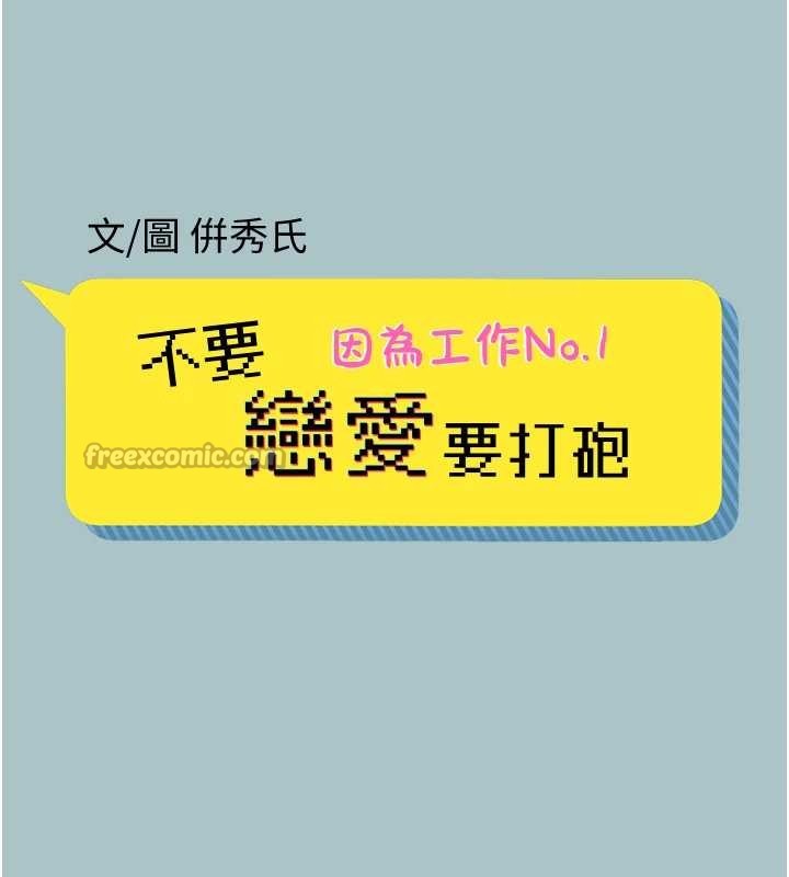 第34话-尚无答覆的告白
