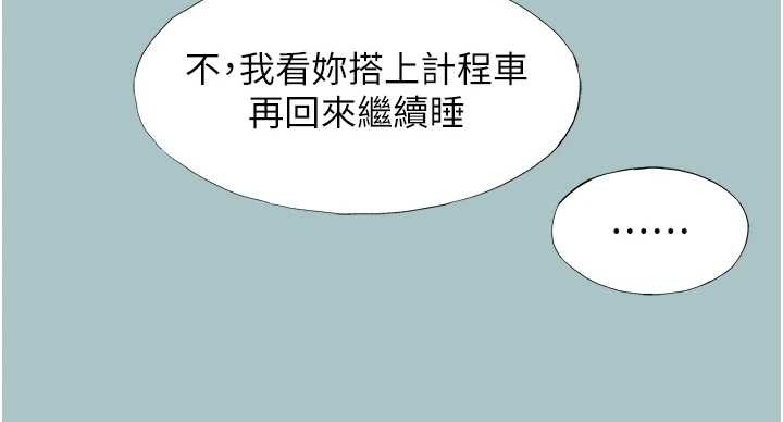 第34话-尚无答覆的告白