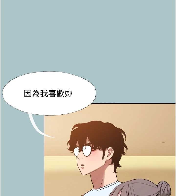第34话-尚无答覆的告白