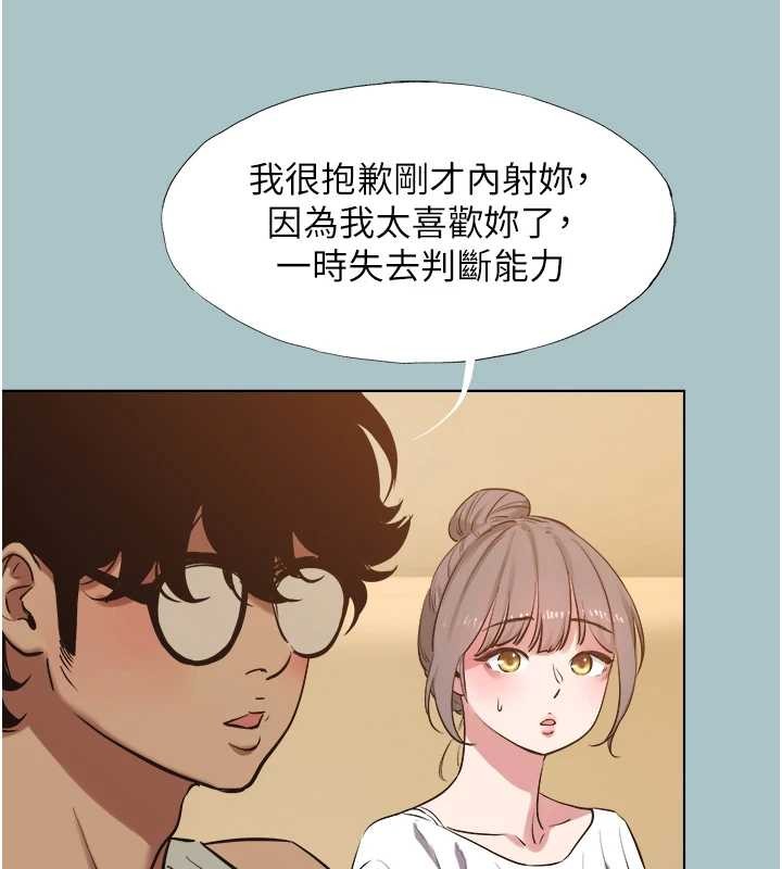 第34话-尚无答覆的告白