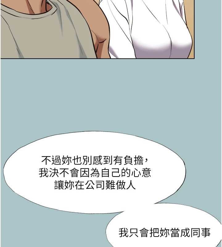 第34话-尚无答覆的告白