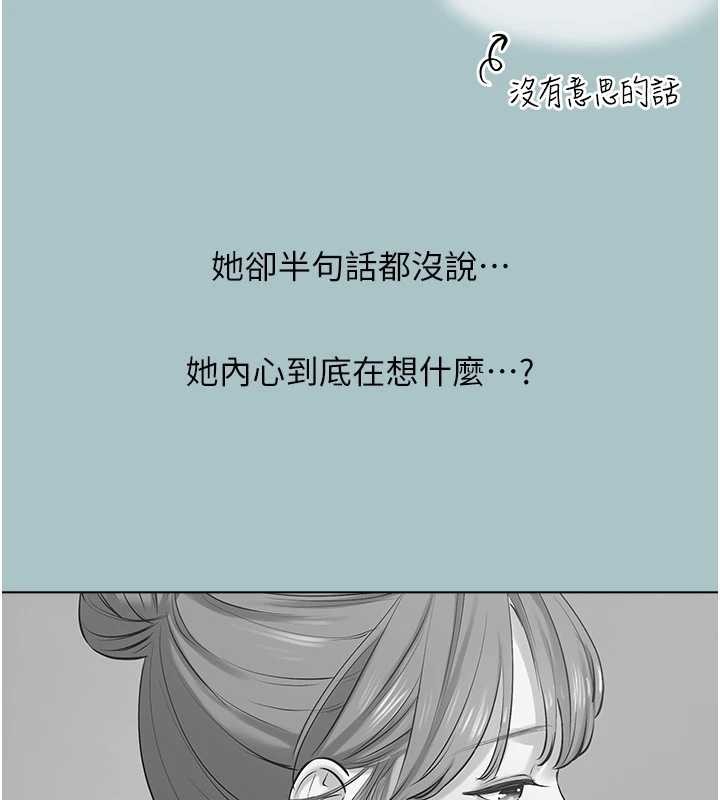 第34话-尚无答覆的告白