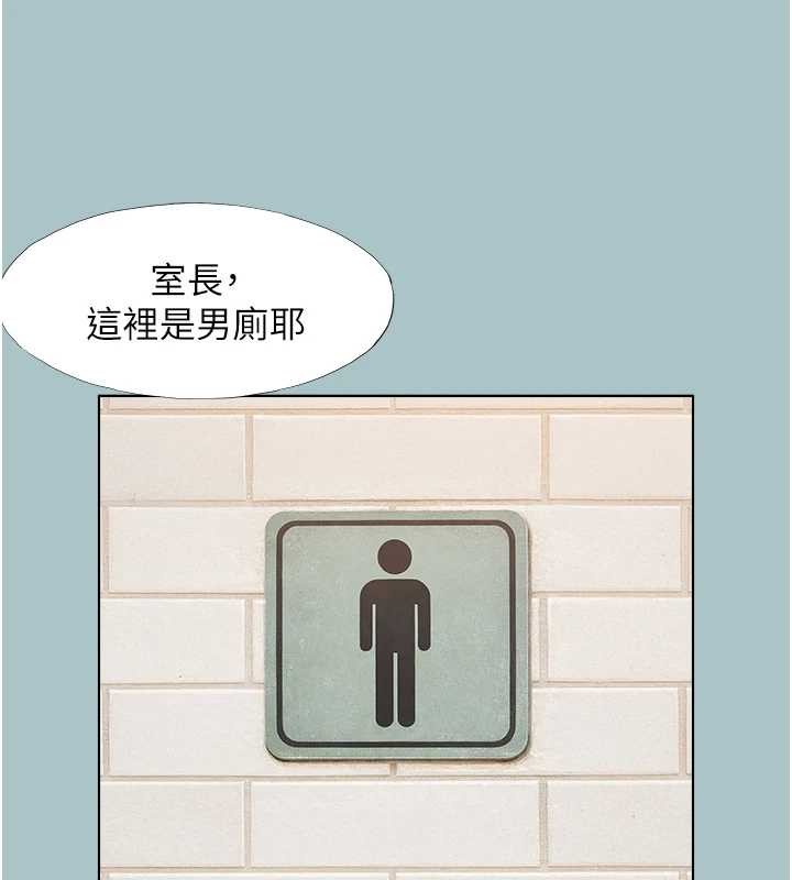 第34话-尚无答覆的告白