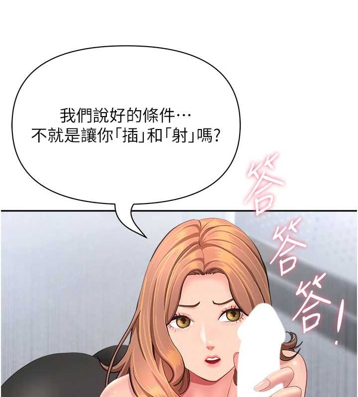 第24话-你就直接射进来