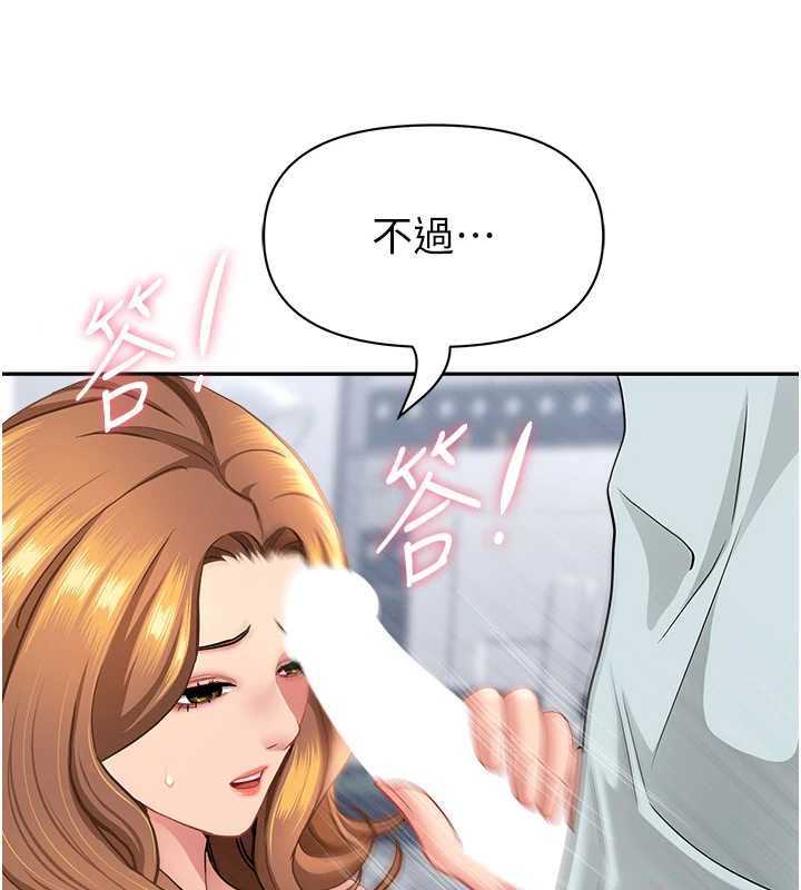 第24话-你就直接射进来
