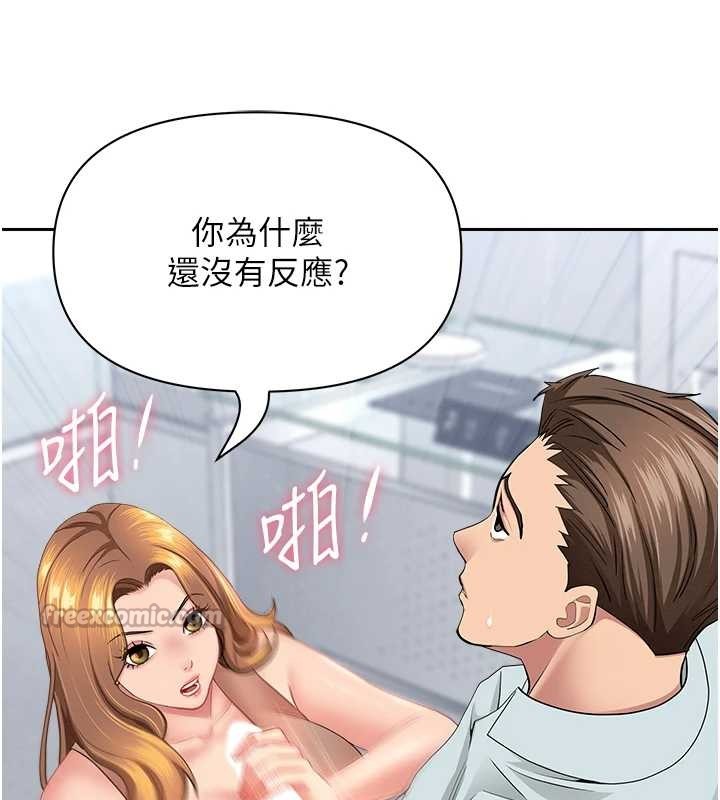 第24话-你就直接射进来