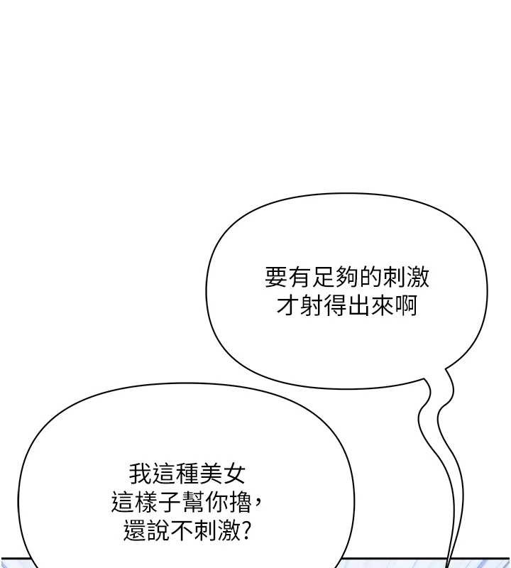 第24话-你就直接射进来