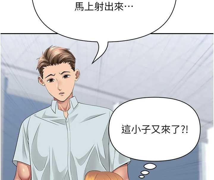 第24话-你就直接射进来