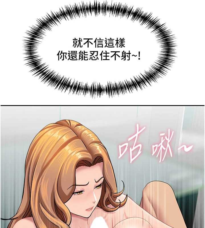 第24话-你就直接射进来