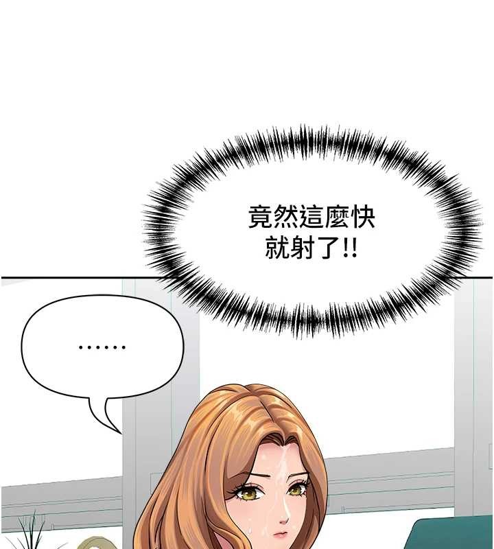 第24话-你就直接射进来