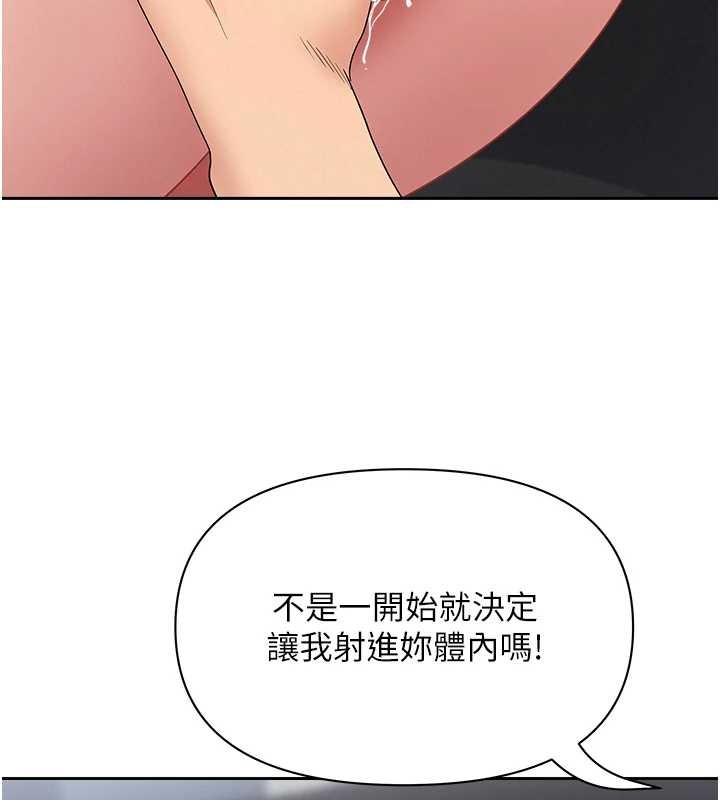 第24话-你就直接射进来