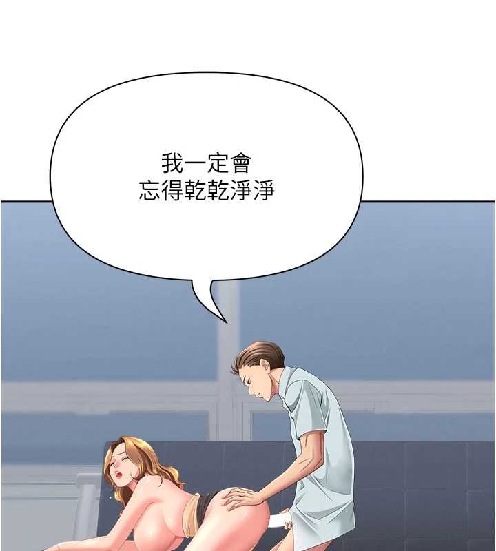第24话-你就直接射进来