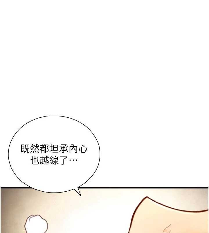 與生巨來 第15话-洪水爆发的鲍鲍 第1页