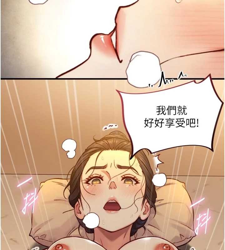 與生巨來 第15话-洪水爆发的鲍鲍 第2页