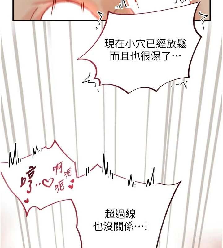 第15话-洪水爆发的鲍鲍