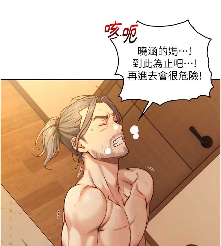 第15话-洪水爆发的鲍鲍