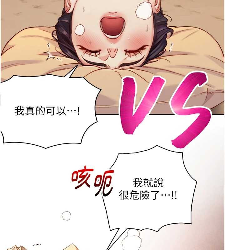 第15话-洪水爆发的鲍鲍