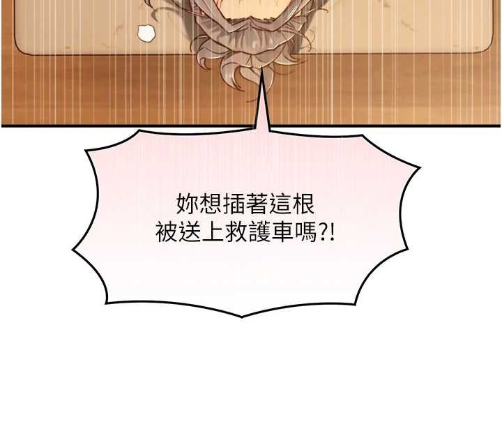第15话-洪水爆发的鲍鲍