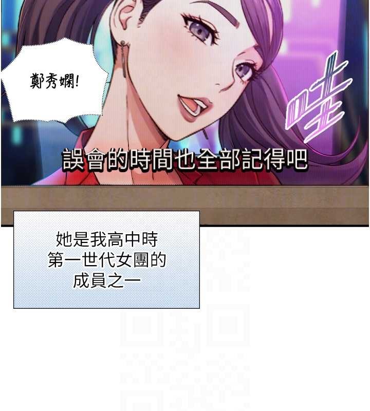 第15话-洪水爆发的鲍鲍