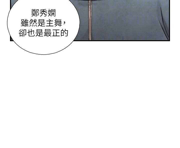 第15话-洪水爆发的鲍鲍