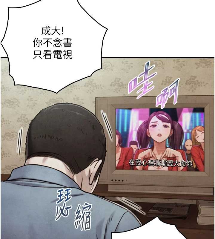 第15话-洪水爆发的鲍鲍