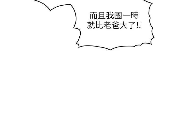 第15话-洪水爆发的鲍鲍