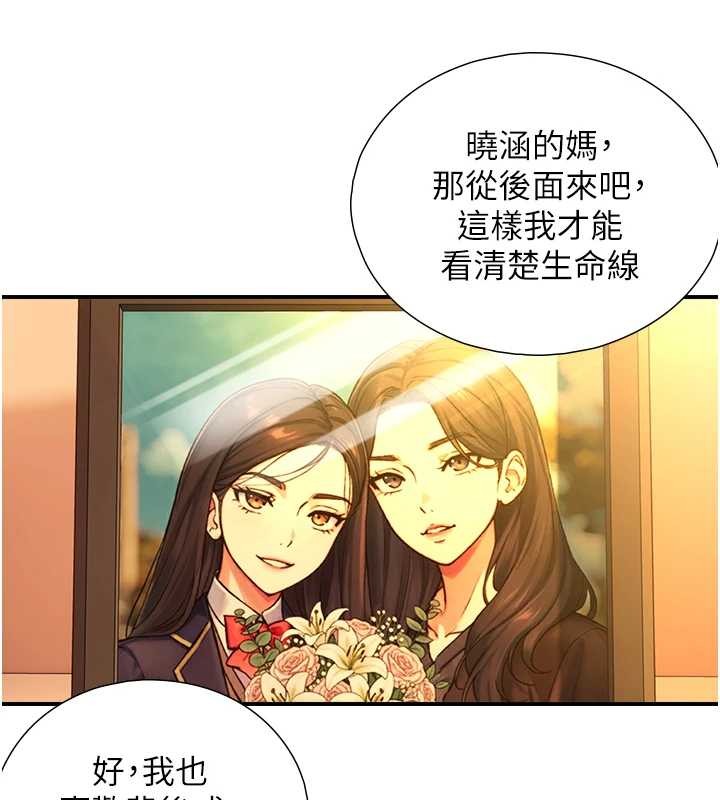 第15话-洪水爆发的鲍鲍