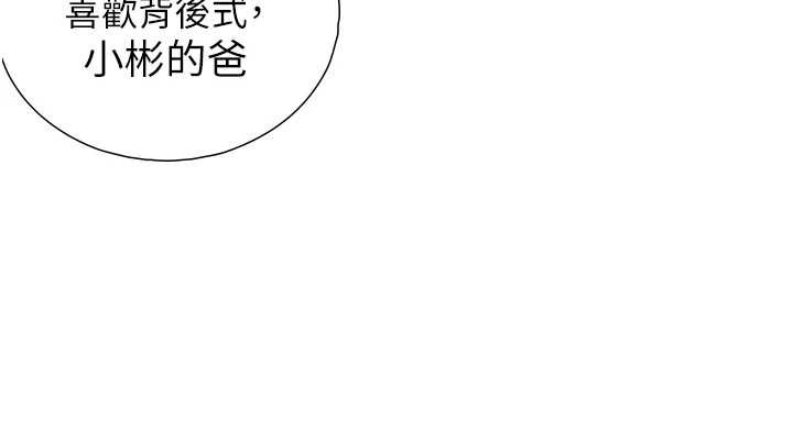 第15话-洪水爆发的鲍鲍