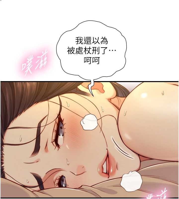 第15话-洪水爆发的鲍鲍