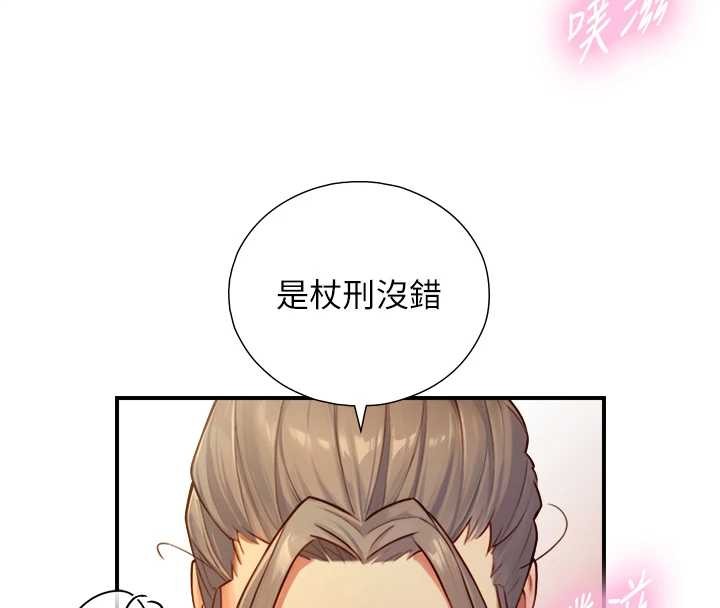第15话-洪水爆发的鲍鲍