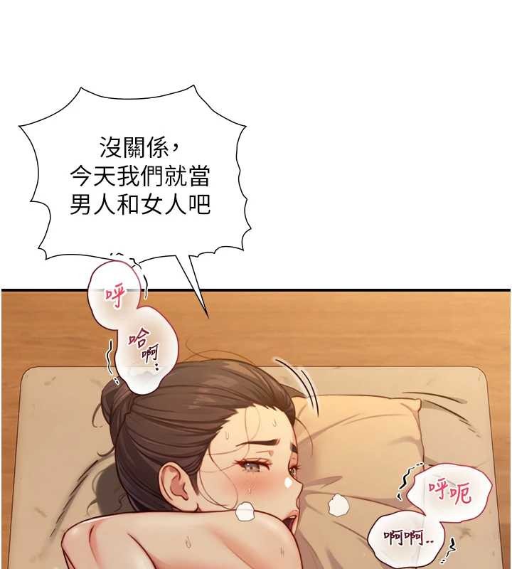 第15话-洪水爆发的鲍鲍