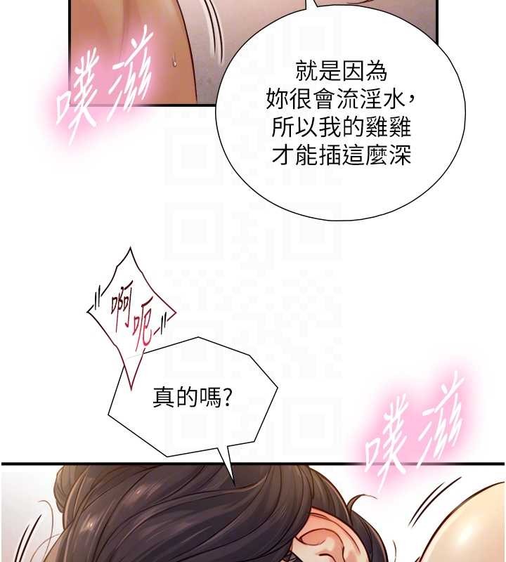 第15话-洪水爆发的鲍鲍