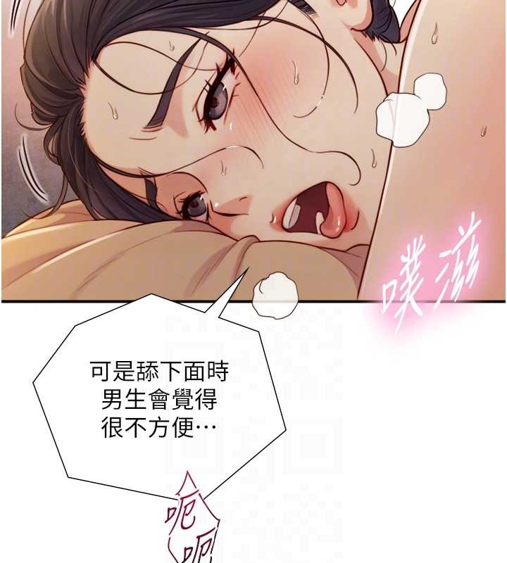 第15话-洪水爆发的鲍鲍
