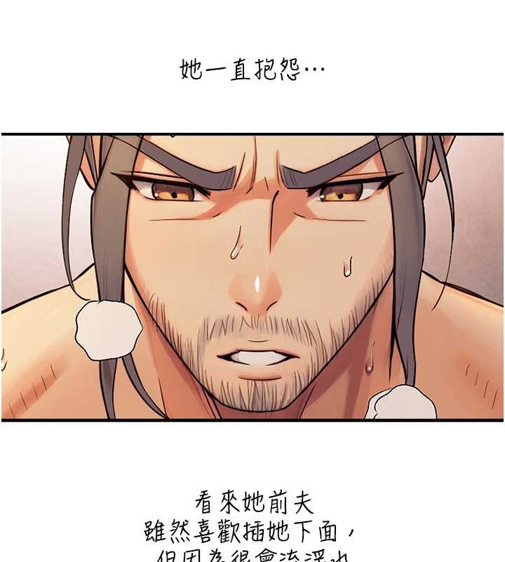 第15话-洪水爆发的鲍鲍