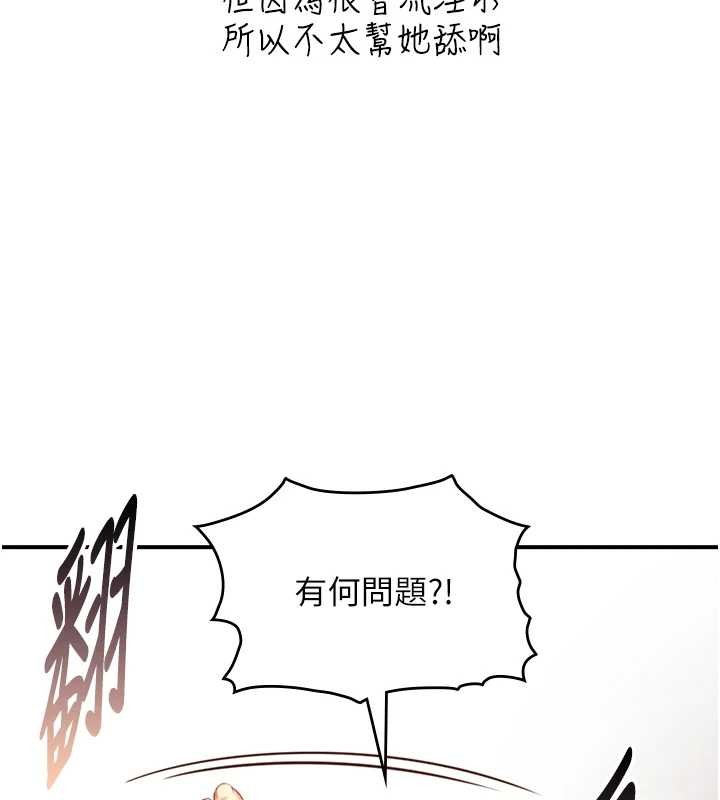第15话-洪水爆发的鲍鲍