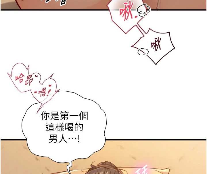 第15话-洪水爆发的鲍鲍