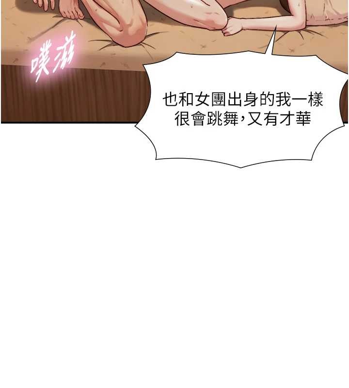 第15话-洪水爆发的鲍鲍