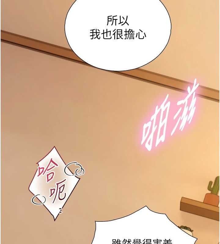 第15话-洪水爆发的鲍鲍