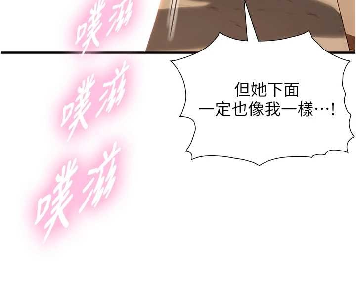 第15话-洪水爆发的鲍鲍