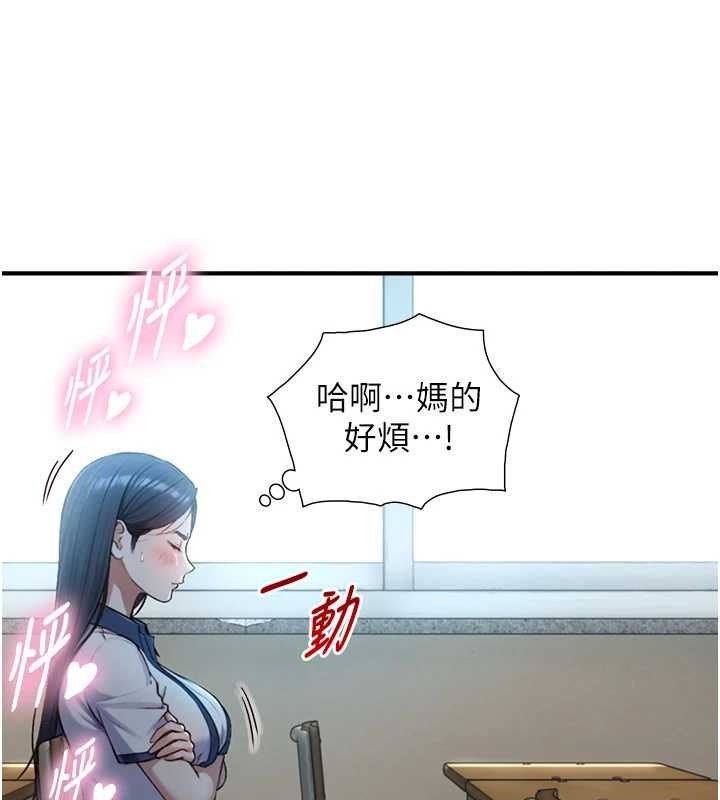 第15话-洪水爆发的鲍鲍