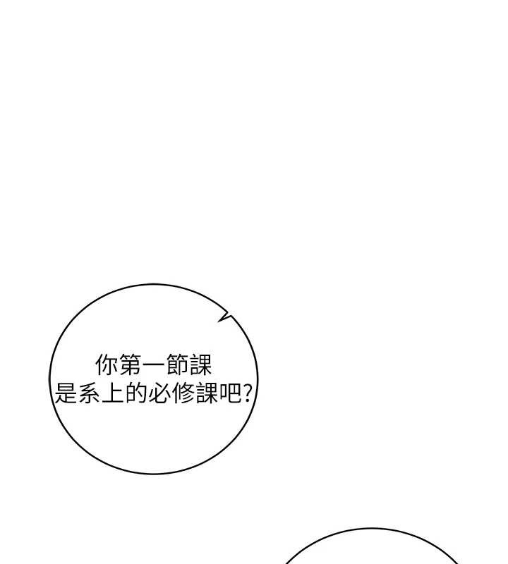 不純吸血鬼 第8话-学姐，妳这是在玩火 第1页