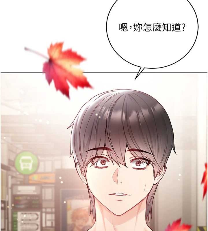 不純吸血鬼 第8话-学姐，妳这是在玩火 第2页