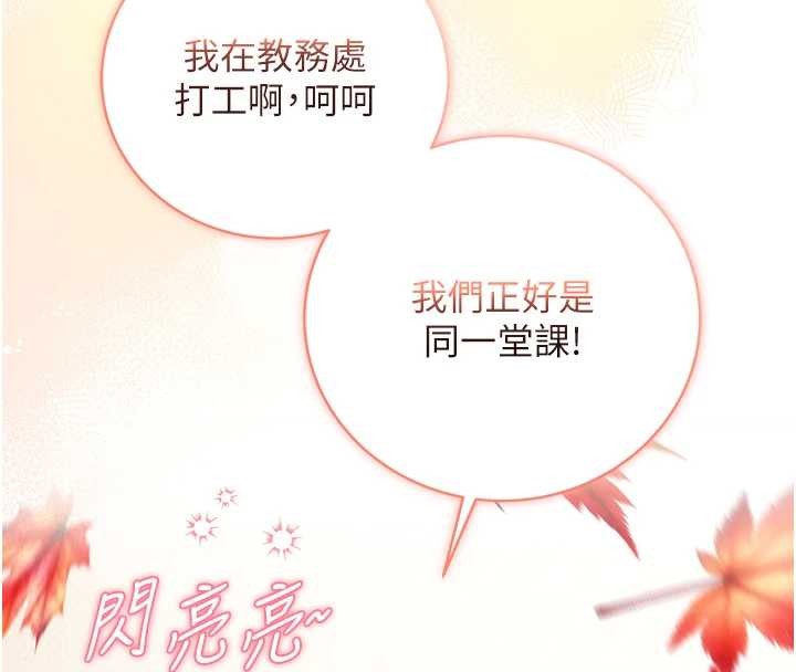 第8话-学姐，妳这是在玩火