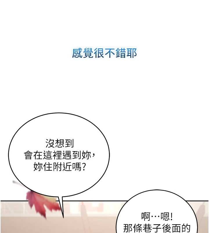 第8话-学姐，妳这是在玩火