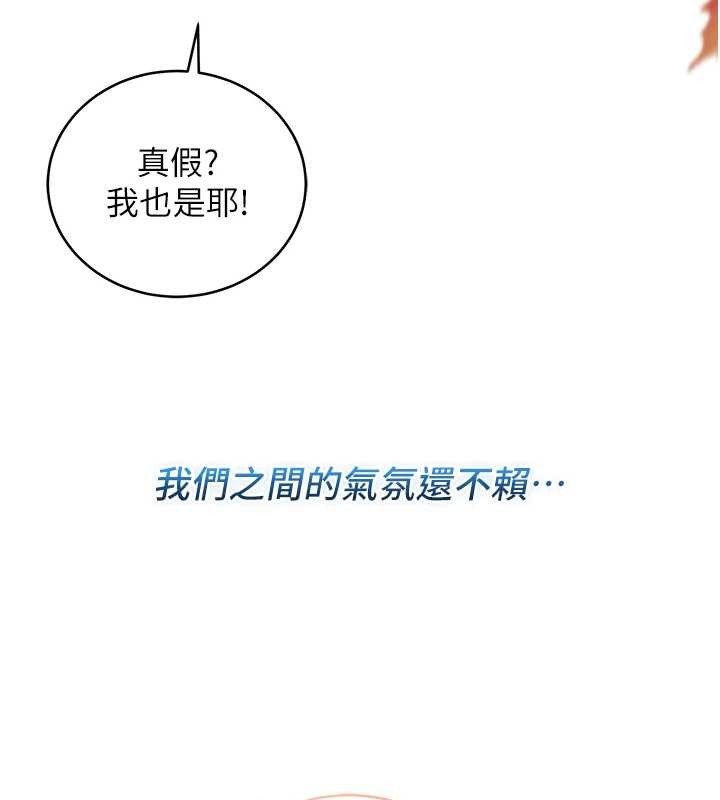 第8话-学姐，妳这是在玩火