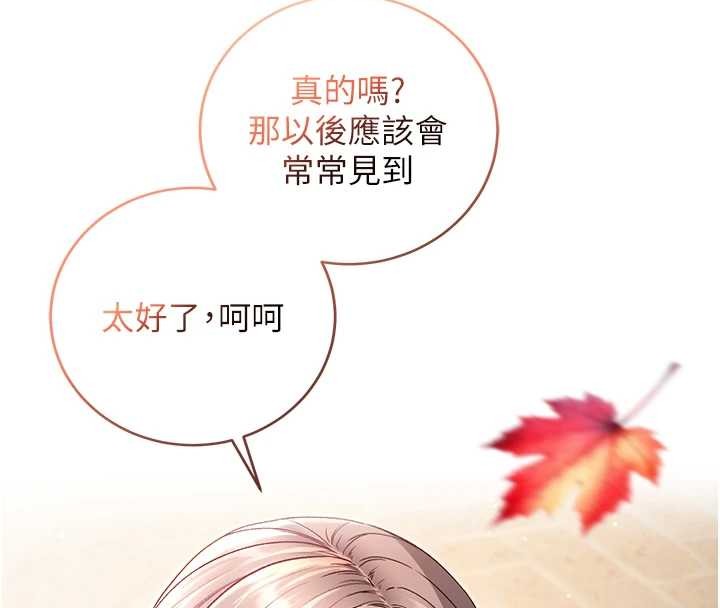 第8话-学姐，妳这是在玩火