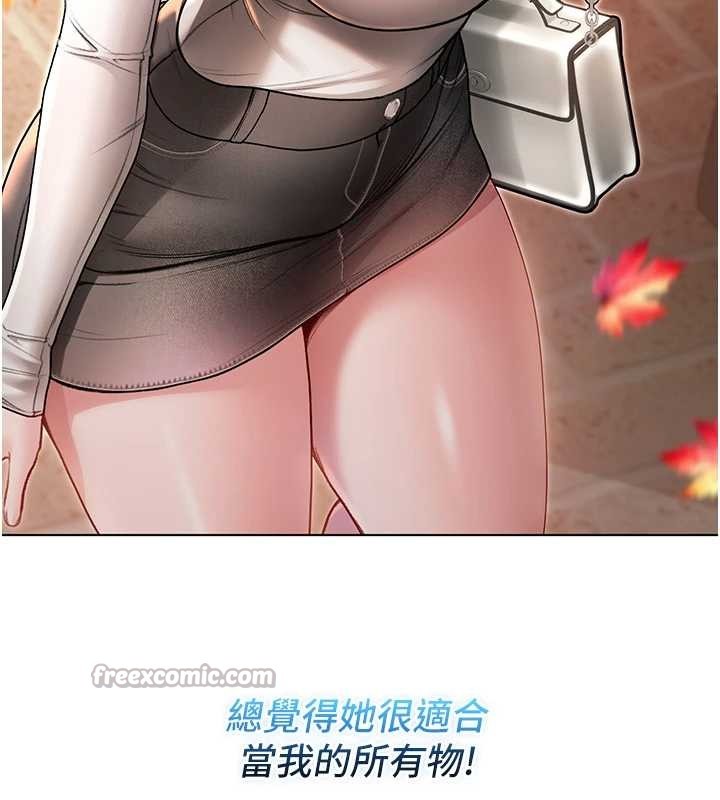 第8话-学姐，妳这是在玩火