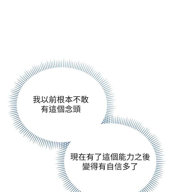 第8话-学姐，妳这是在玩火