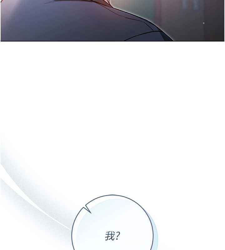 第8话-学姐，妳这是在玩火
