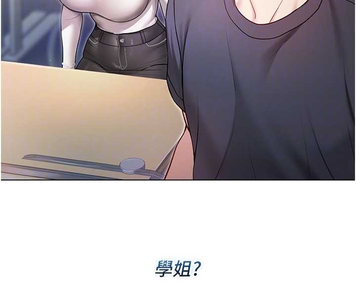 第8话-学姐，妳这是在玩火